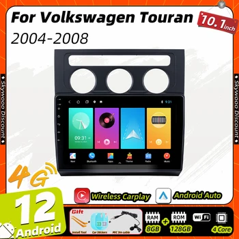 Автомобильный Мультимедийный плеер для Фольксваген Touran 2004-2008 AT 2 Din Android Радио Стерео GPS Навигация Головное Устройство Авторадио Авто