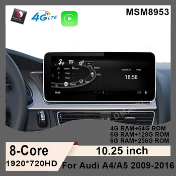 Для Audi A4 A4L A5 2009-2016 10,25 