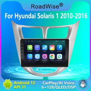 Дорожный 8 + 256 Android 12 Автомобильный Радиоприемник Для Hyundai Solaris 1 Accent 2010-2016 Мультимедиа 4G GPS DVD 2DIN Carplay Авторадио Стерео