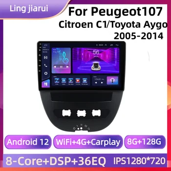 Ling Jiarui Android12 Для Peugeot 107 Citroen C1 Toyota Aygo 2005-2014 Автомобильный Радиоприемник Мультимедийные Видеоплееры CarPlay 2 Din БЕЗ DVD