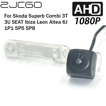 ZJCGO Камера заднего Вида для Парковки AHD 1080P для Skoda Superb Combi 3T 3U SEAT Ibiza Leon Altea 6J 1P1 5P5 5P8