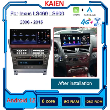 KAIEN Для Lexus LS460 LS600 2006-2015 12,3 