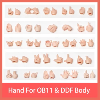 Сменная рука для тела куклы OB11 и DDF BJD, сферический шарнир, кукла, игрушка, набор рук, аксессуары для куклы obitsu11